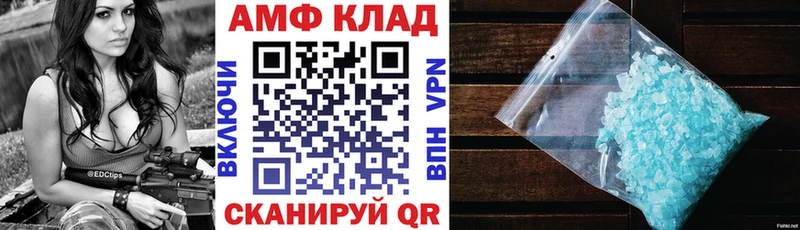 АМФЕТАМИН 97%  Острогожск 