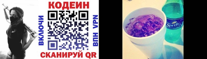 это как зайти Острогожск Кодеин напиток Lean (лин) МЕГА ссылки