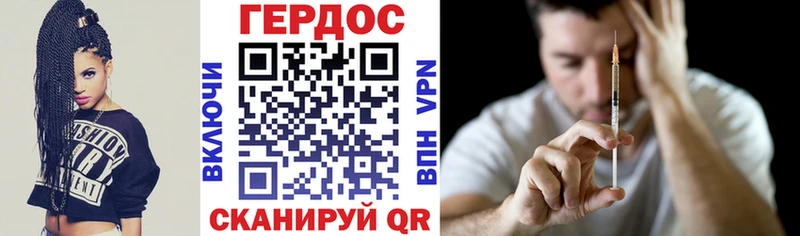 где можно купить наркотик Острогожск ГЕРОИН Heroin