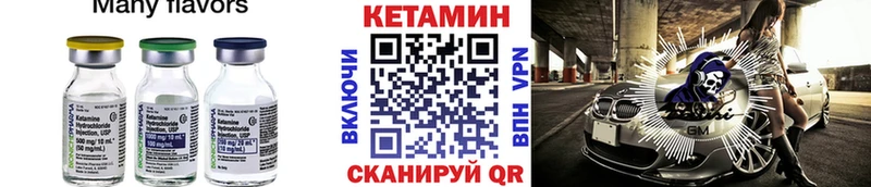 Кетамин ketamine  как найти наркотики  hydra онион  Острогожск 