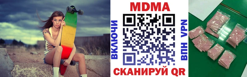 купить  цена  Острогожск  МДМА crystal 
