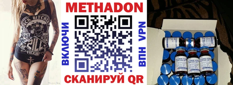shop наркотические препараты  Острогожск  Метадон VHQ 
